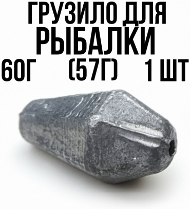 Пуля У гаврилыча 60 г