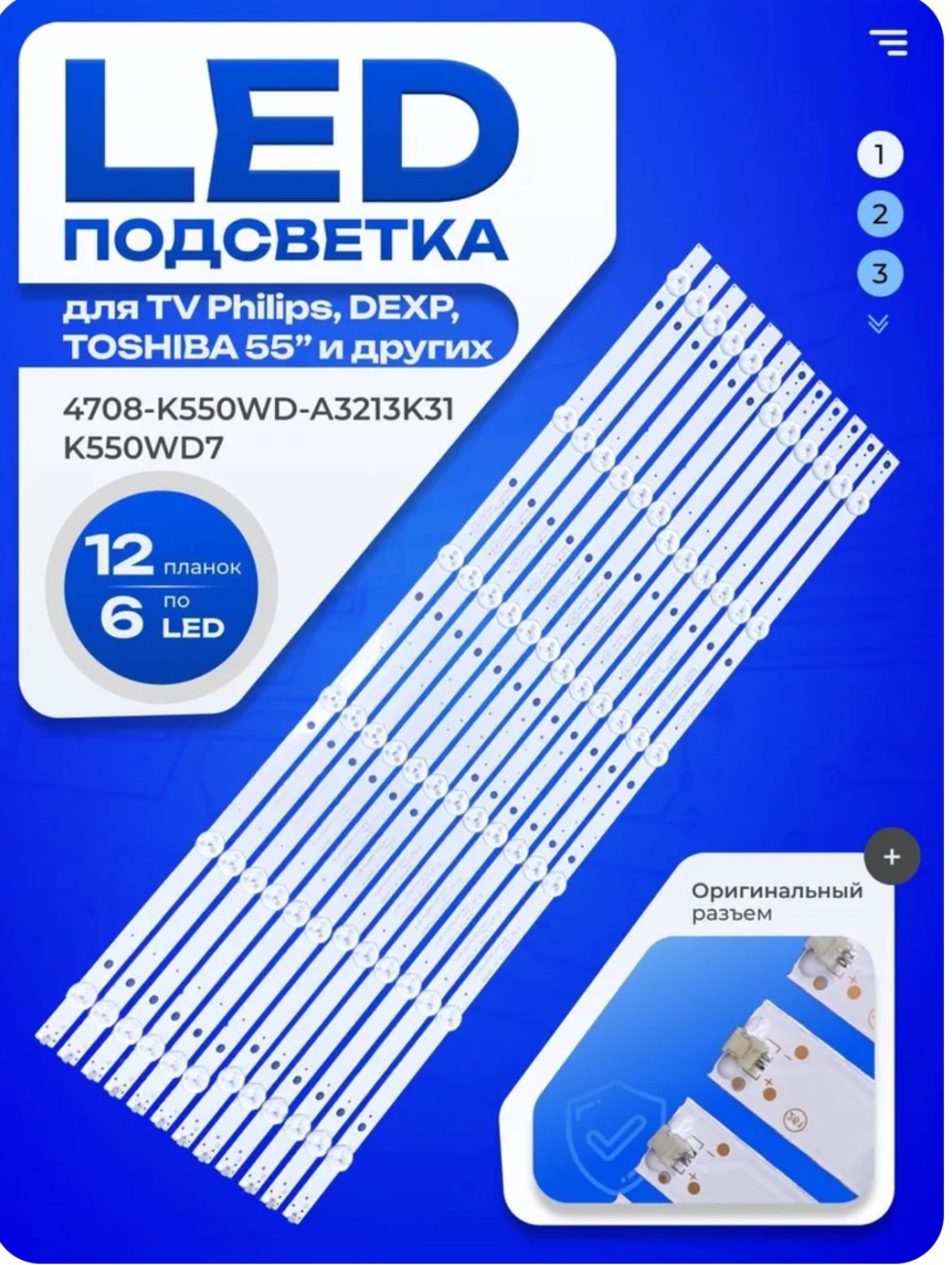 Светодиодная лента 0.584 м