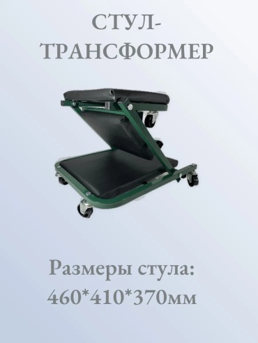 Лежак ремонтный 7693006_A03031