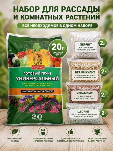 Грунт +Субстрат 28 л