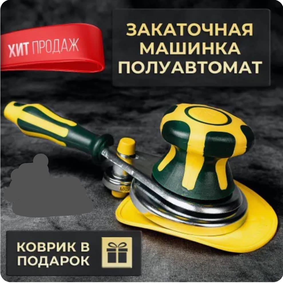 Закаточная машинка Виктория полуавтомат, пластик, металл