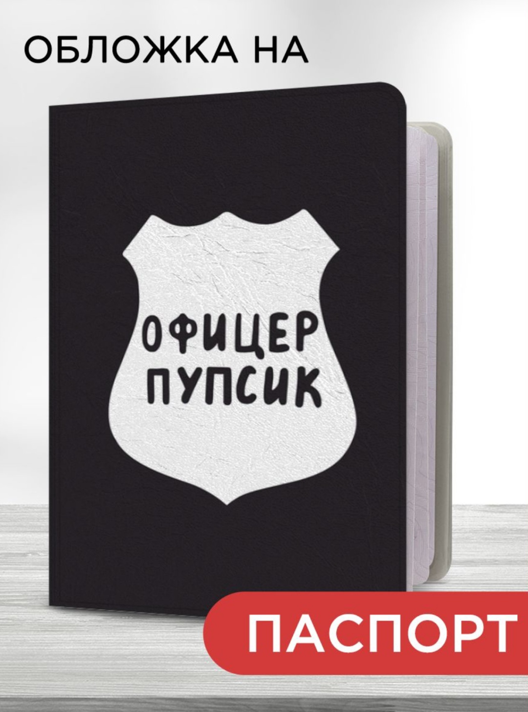 Maxart brothers для паспорта, поливинилхлорид