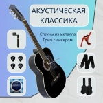Гитара классическая Music Room Classic MR39 черный