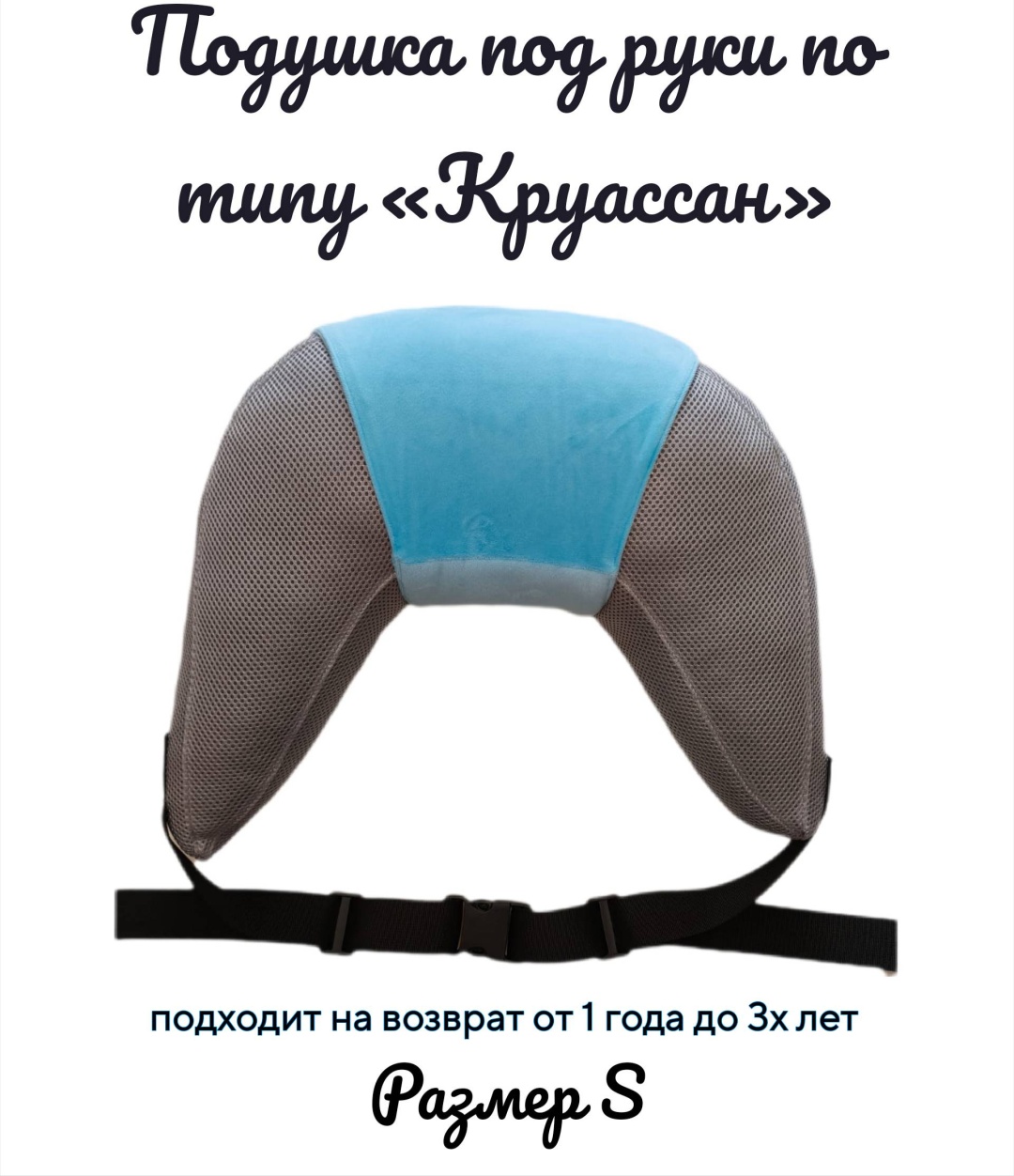 Подушка U1-3 до 10