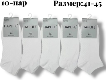 Носки HAPLIFE 10 пар белый 40-45
