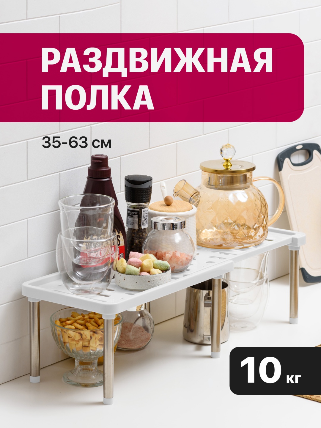 Полка кухонная 16931Q 1 шт, пластик