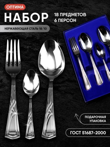 Набор столовых приборов LUCCI 1, 8, 18 шт, серебристый 4F963EE26EA45837