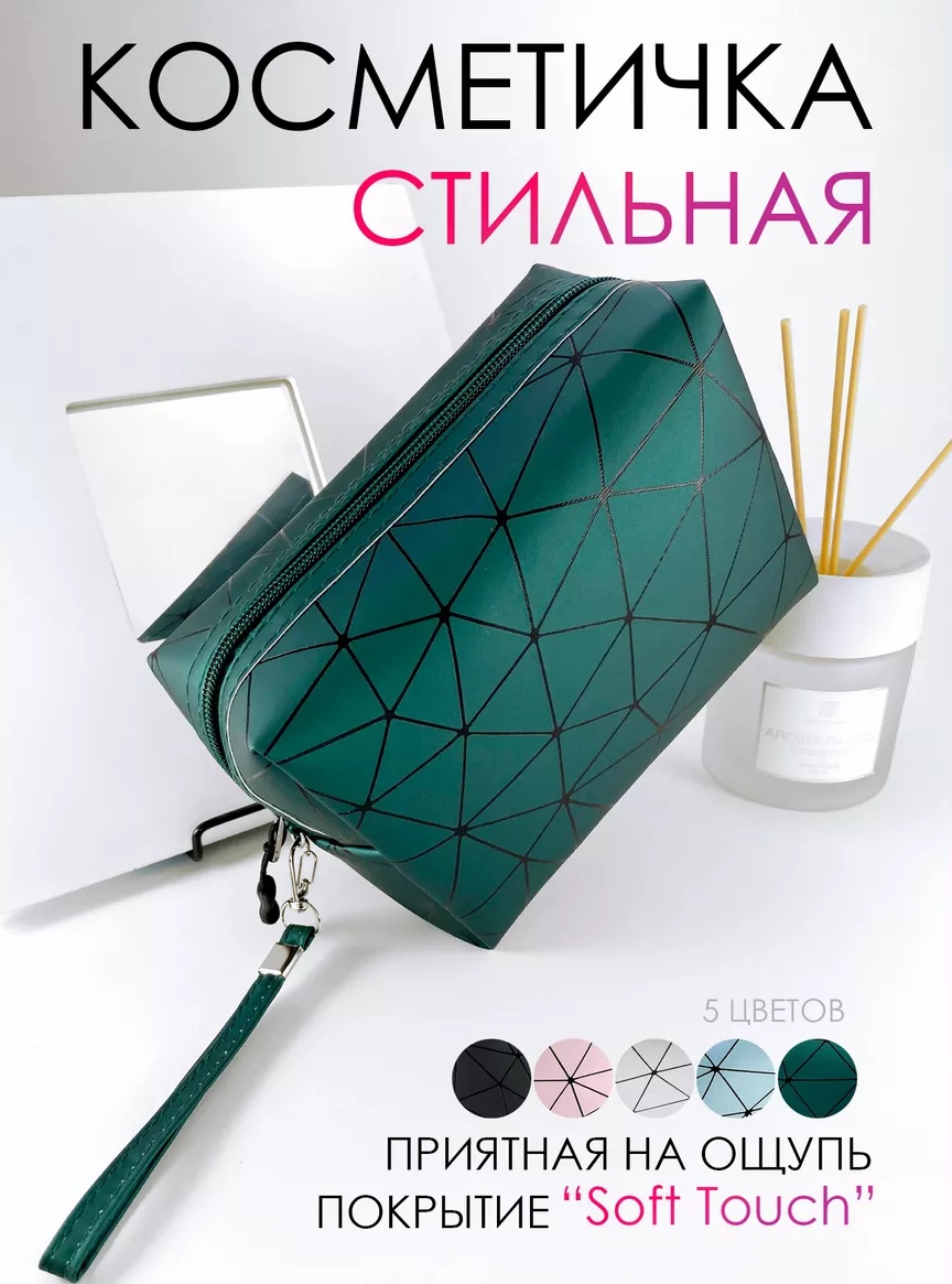 Cheezle косметичка искусственная кожа зеленый 13X18 см