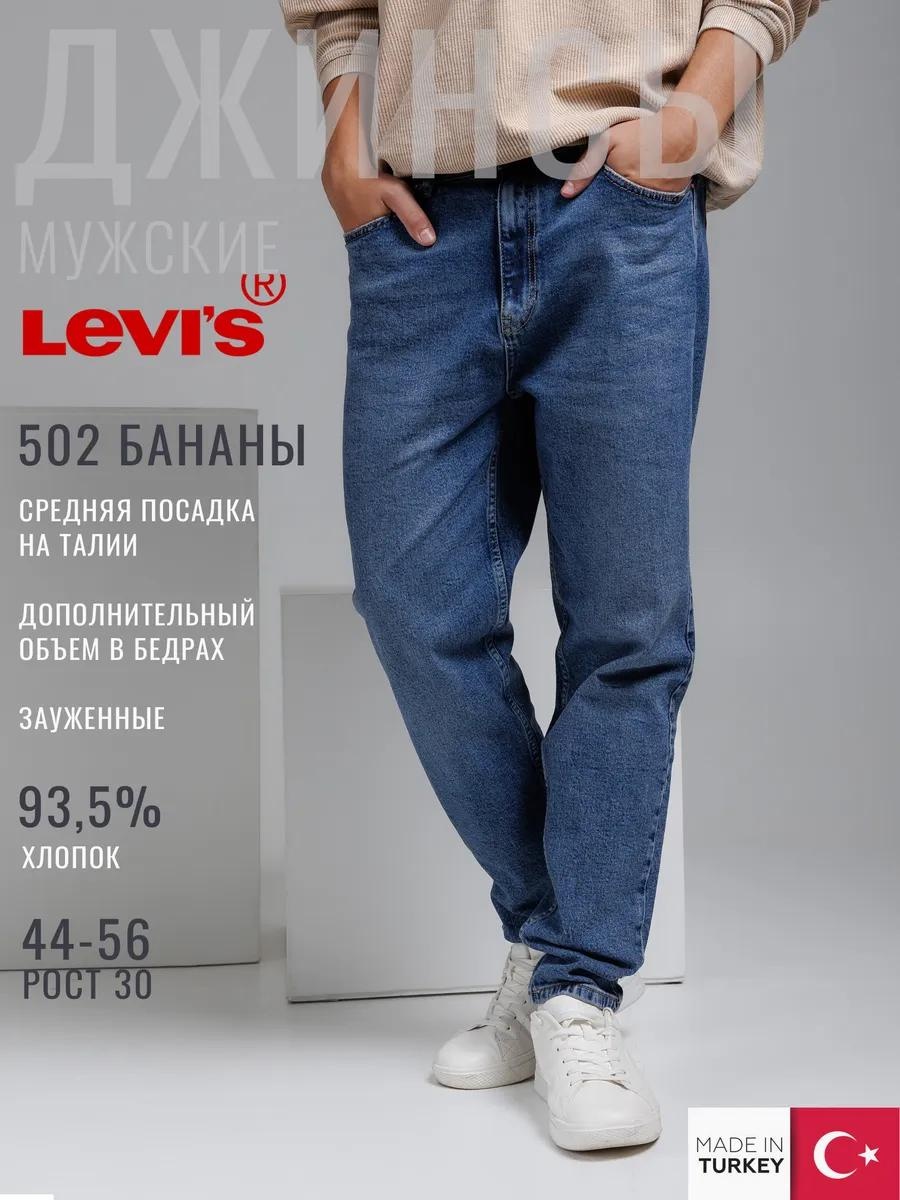 Джинсы зауженные синий