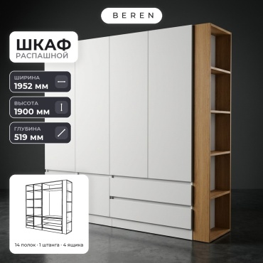 Распашной шкаф BEREN Vista Nordica 5д, 195x190х52 см, белый, коричневый