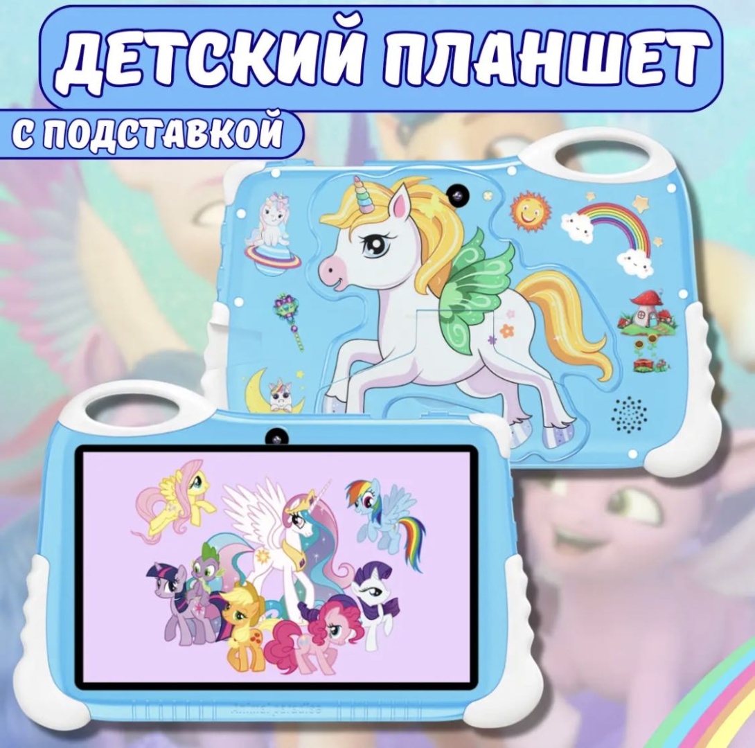 Планшет Showji-sky 7 дюйм 8 Гб/512 Гб синий, голубой
