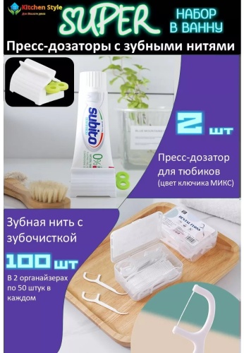 Набор аксессуаров 222067608 белый