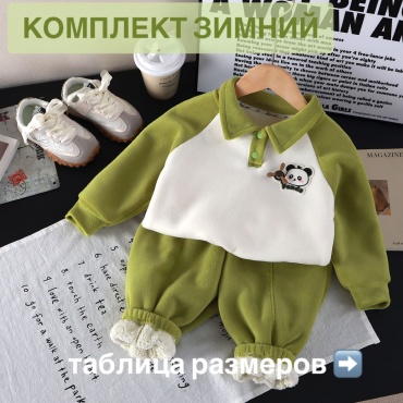 Комплект S-ta зеленый