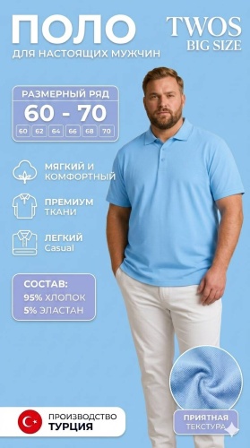 Поло голубой