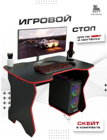 Стол компьютерный Toro Bravo GAME, 110х69x75 см, черный, красный