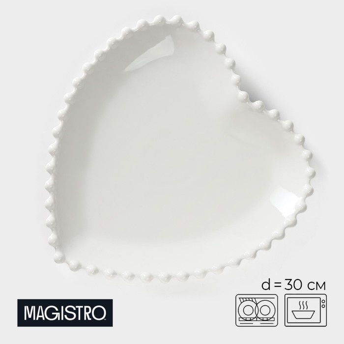 Обеденная тарелка Magistro 30 см, 1 шт, фарфор