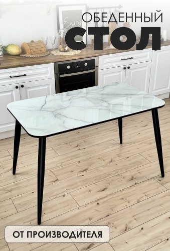 Обеденный стол LEVINI Флоренция Premium, 140х80x74 см, ЛДСП, стекло, черный, светло серый