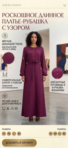 Повседневное платье 107beauty малиновый
