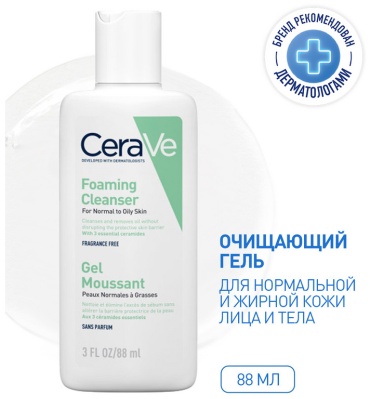 CeraVe Очищающий гель для нормальной и жирной кожи лица и тела, 88 мл