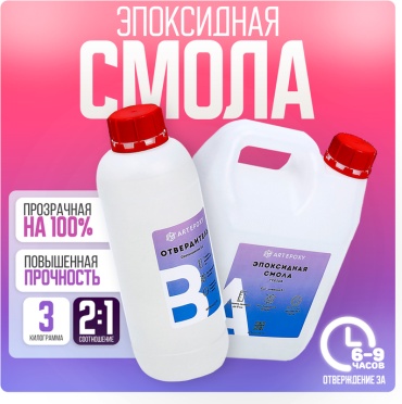 Эпоксидная смола для творчества ArtEpoxy Густая, 3 кг