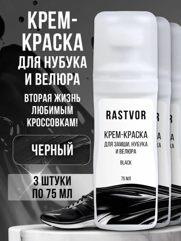Краска черный, 424925146