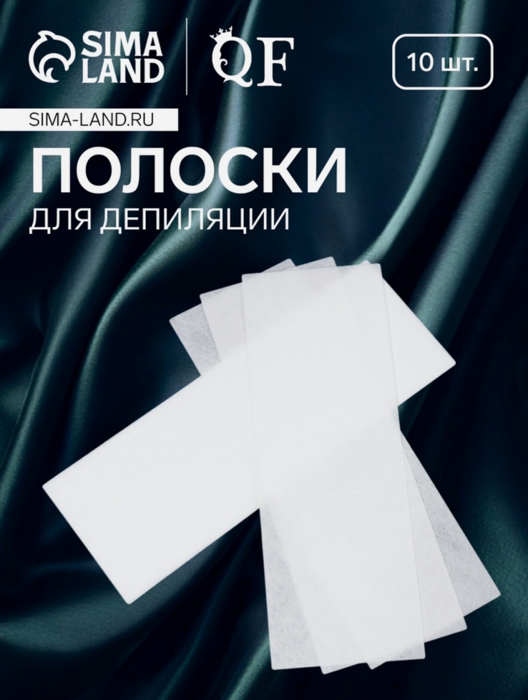 Queen fair бандаж (полоска) для депиляции бумага  20х7