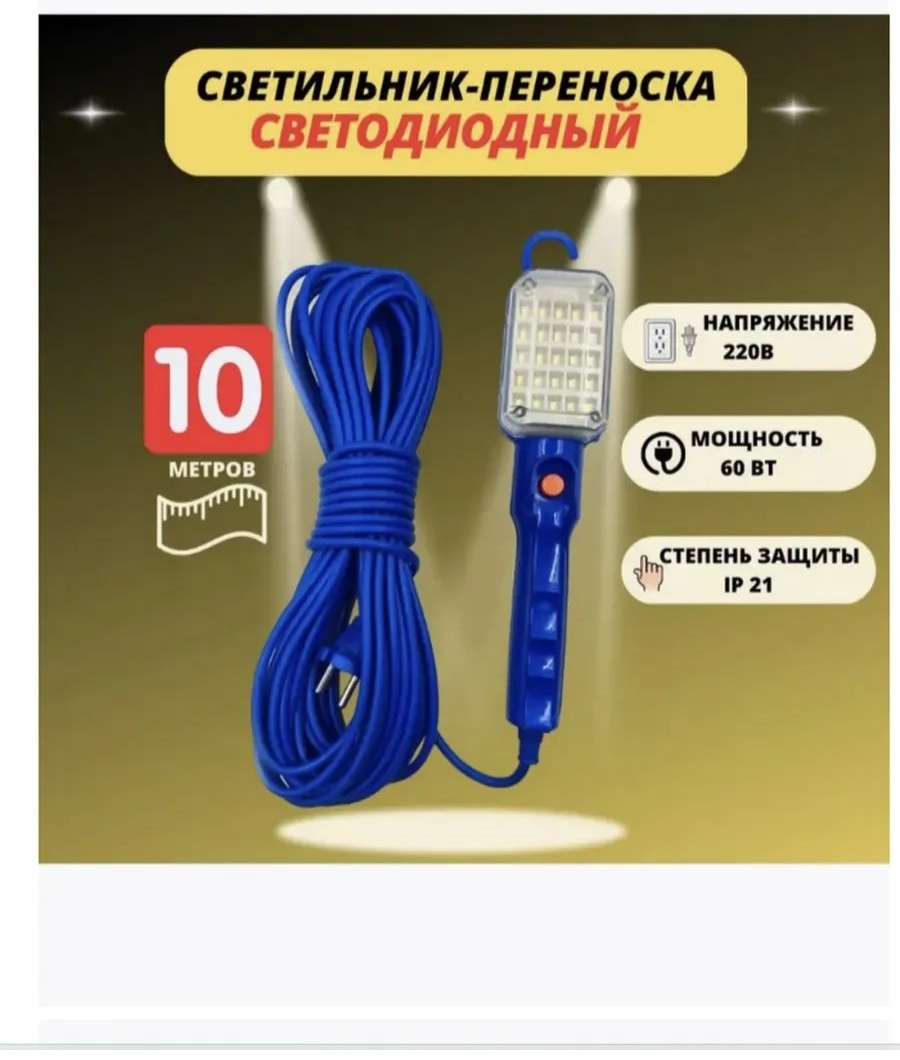 ALI-LI 220-240 В
