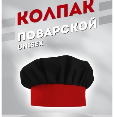 Спецодежда для женщин черный
