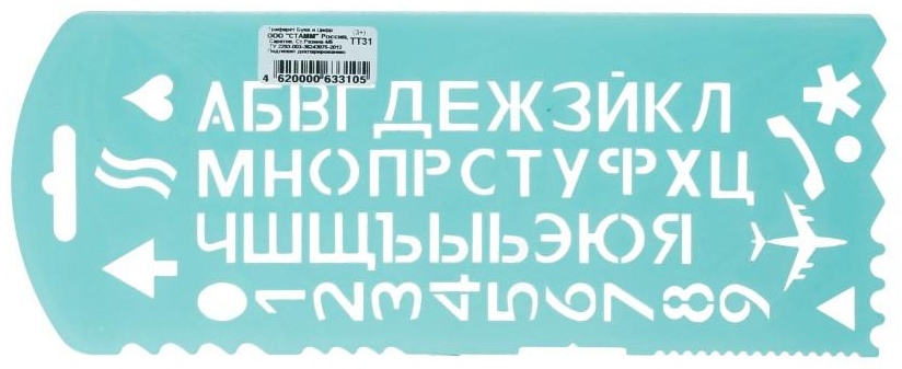 СТАММ штамп ТТ31