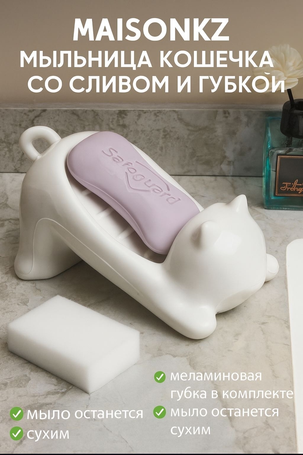 Maison kz мыльница «кошечка» и бонус 1 шт, пластик