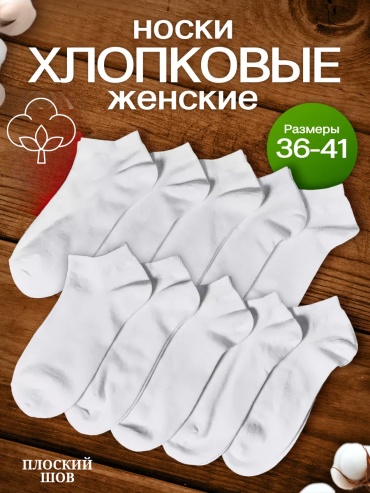 Носки Rashel 3 пары белый 36-41