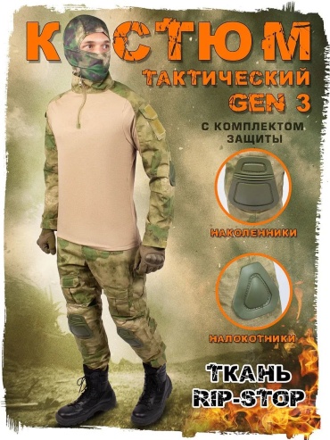 Спецодежда для мужчин зеленый
