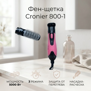Cronier 800-1 фен-щетка розовый
