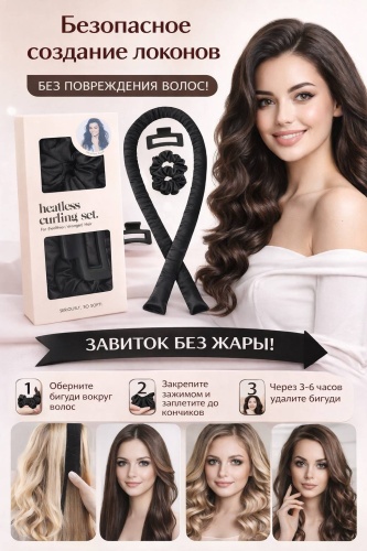 Бигуди керлик 1 шт d 3 см