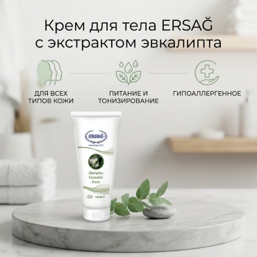ERSAG С экстрактом эвкалипта крем для тела 100 мл