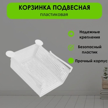 LifeGoods.kz полка кухонная LG50231 1 шт, пластик