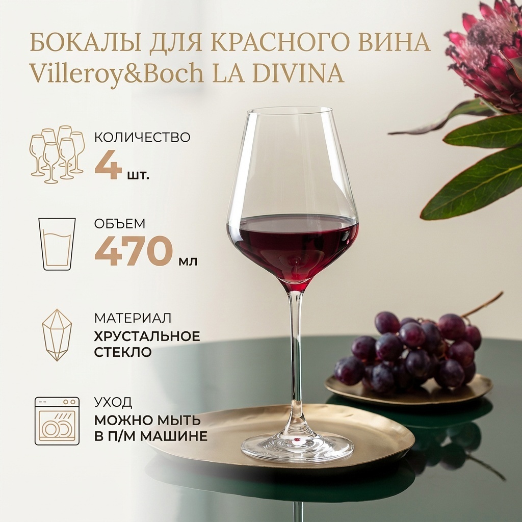 Набор бокалов Villeroy&Boch 470 мл, стекло, хрусталь, 4 шт