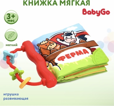 Книжка-игрушка Книжка мягкая Ферма