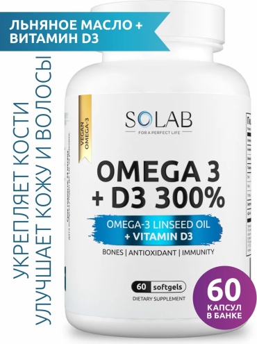 SOLAB Омега 3 (льняное масло) + витамин Д3 капсулы 60 шт