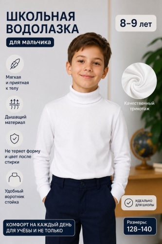 Водолазка Caspartina белый