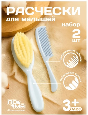 Расческа и щетка Пома 291 8 гол 3-12
