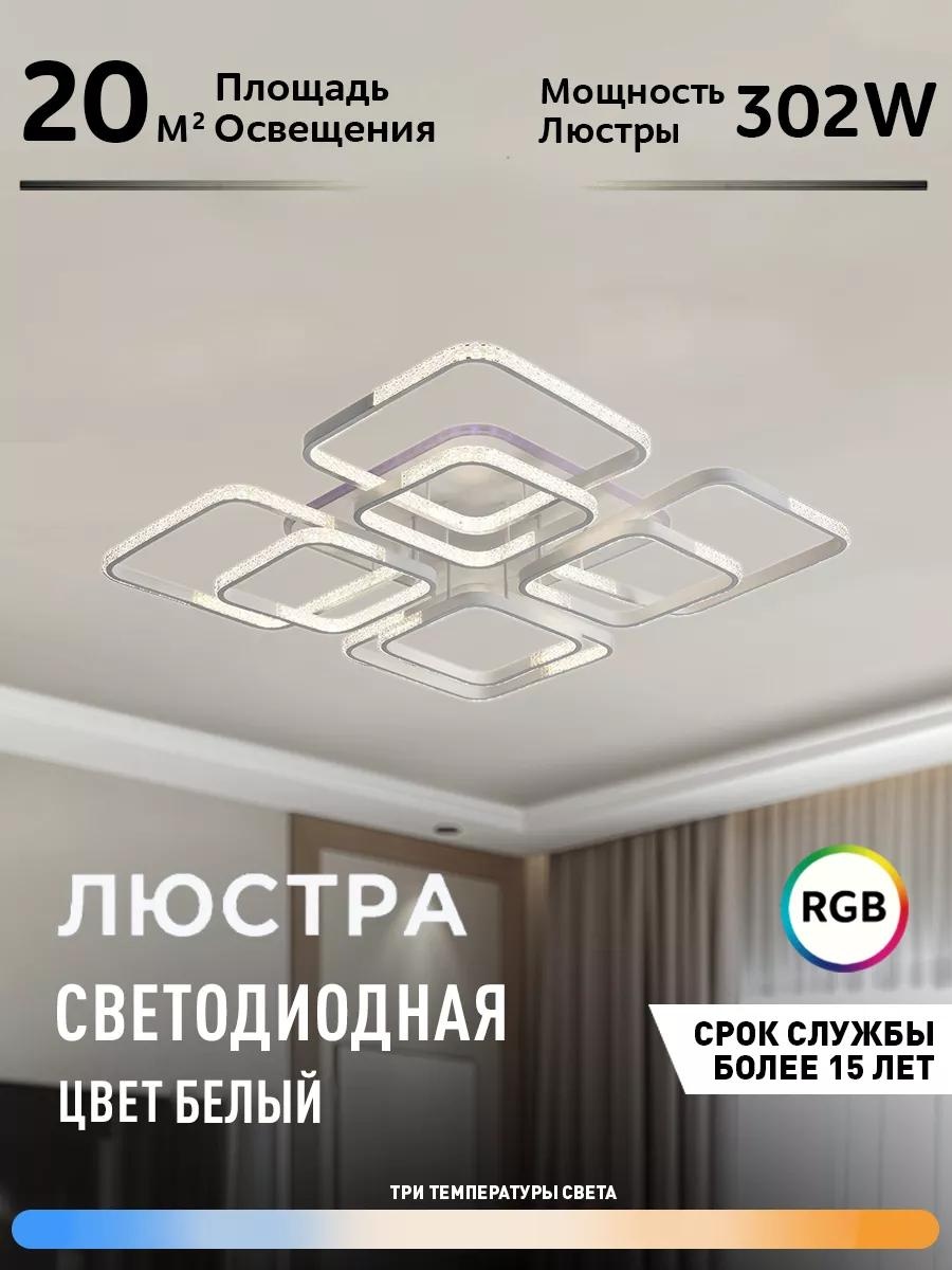 Люстра подвесная LED, кол-во ламп: 36 шт