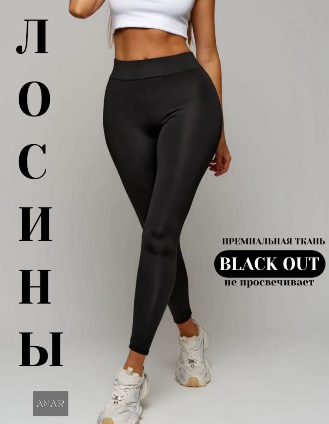 Спортивный костюм Amar черный
