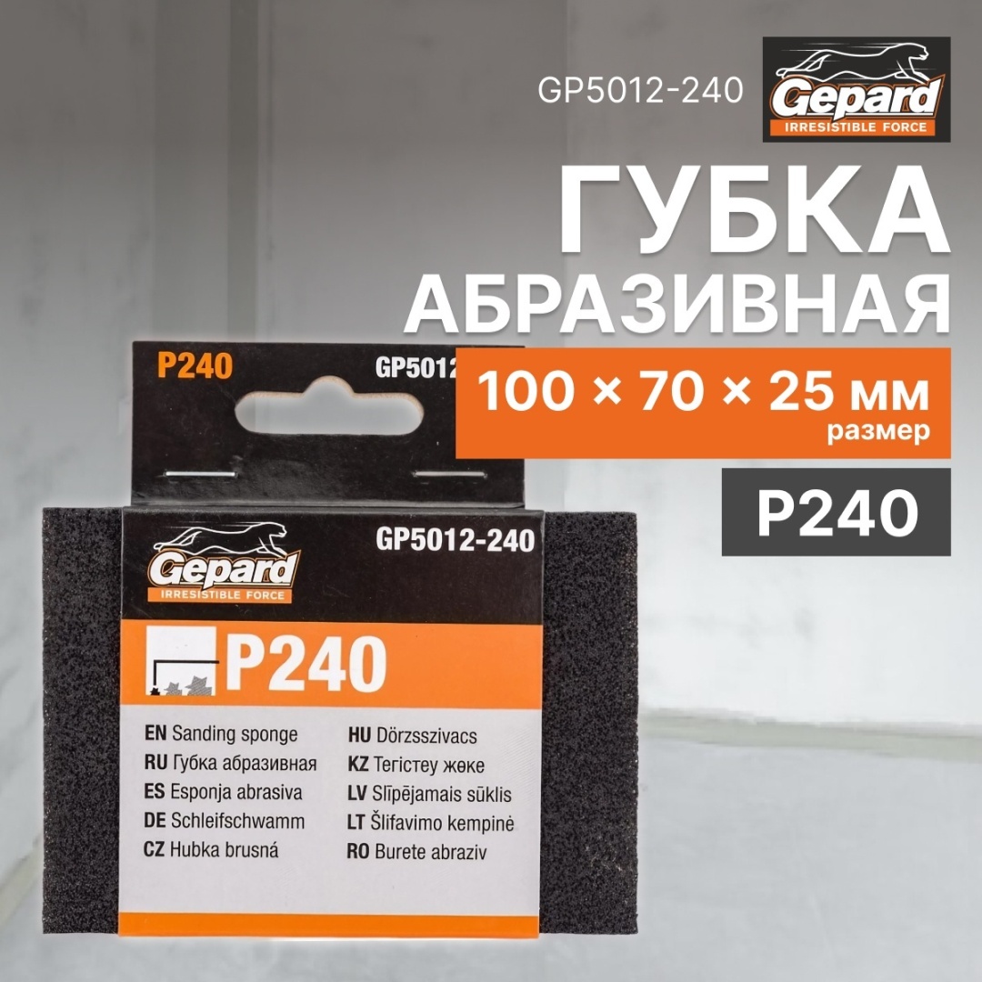 Gepard губка GP5012-240 1 шт