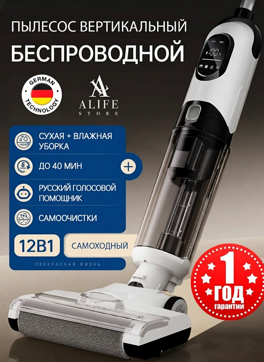 Пылесос ALIFE store 12B1 черный, белый