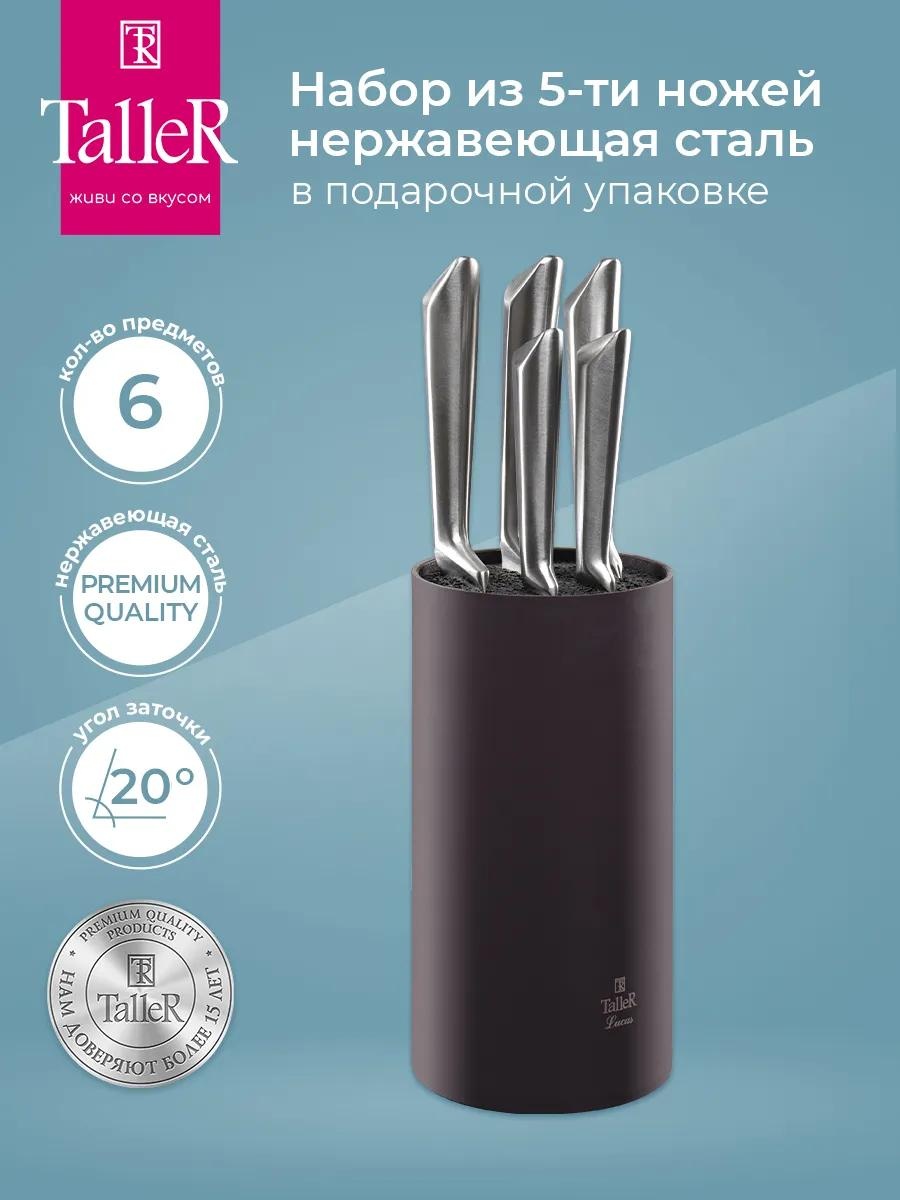 Универсальный B82B9C16728F07BF, лезвие: сталь, нержавеющая сталь 6 шт