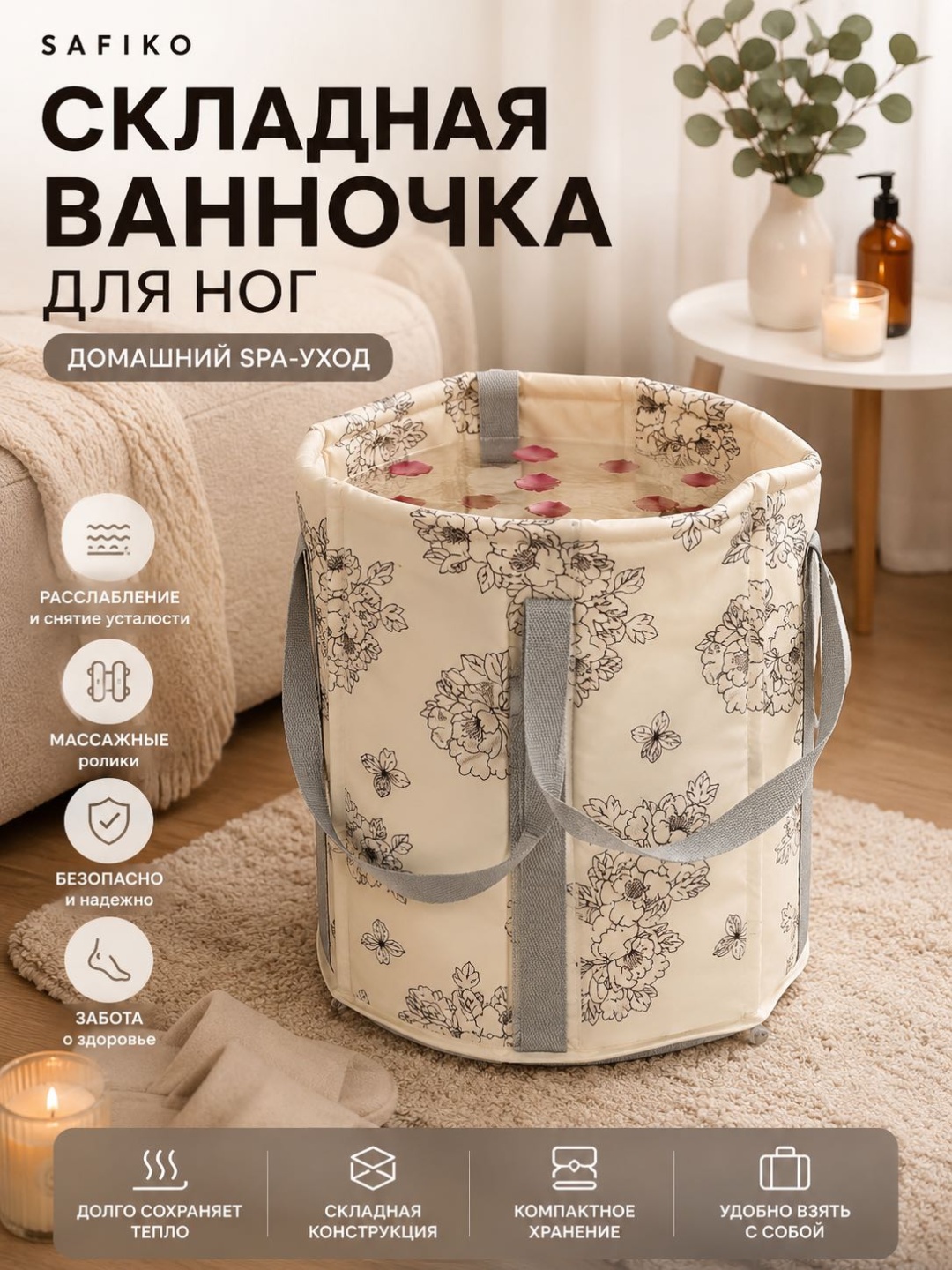30339413_440653999 гидромассажная ванночка, массаж шиацу