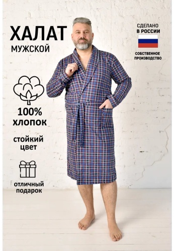 Трикотажный халат синий