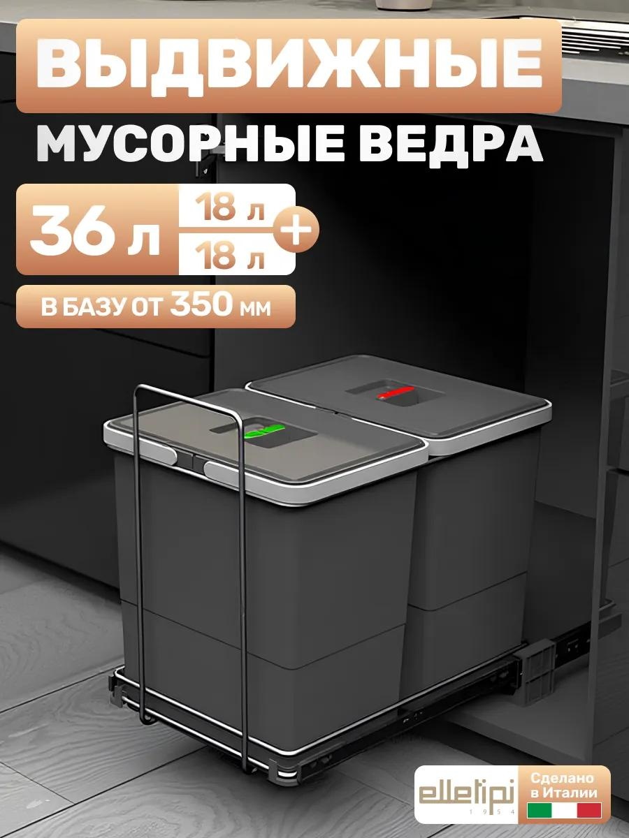 Мусорное ведро без крышки 201827373 36 л