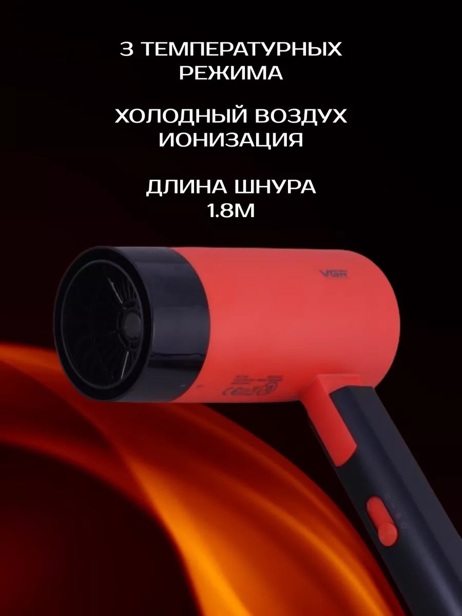 235285682 компактный фен красный